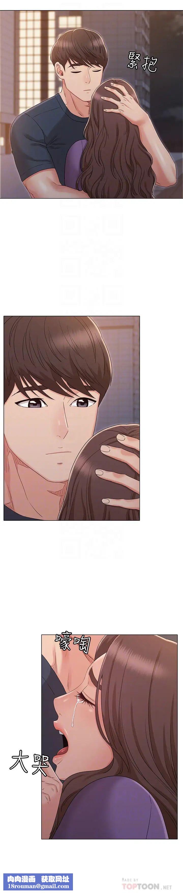 女友的姊姊第34話-終於見到書瑜的激動