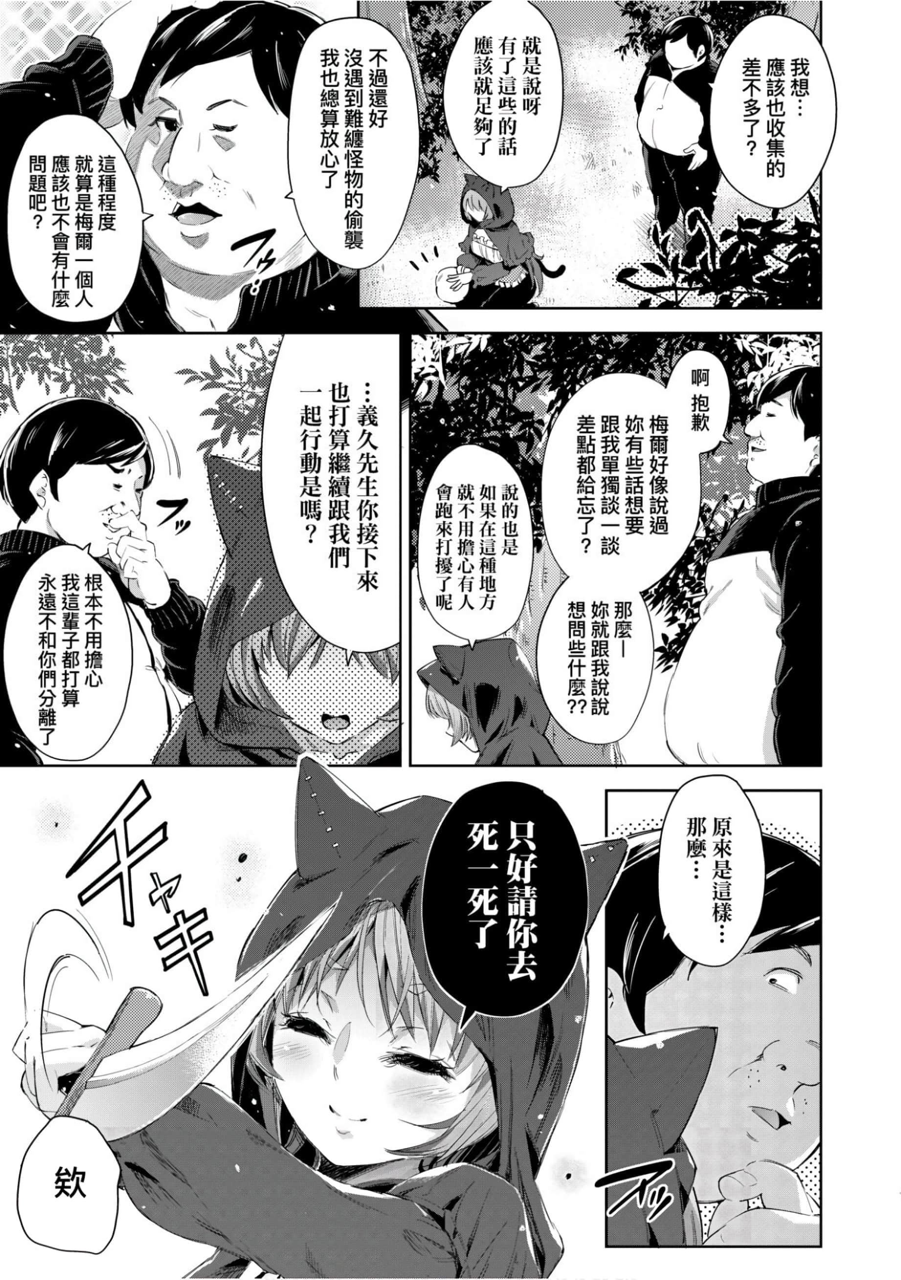 [无洗米]异世界転移した子供部屋おじさんがモテモテ主人公の取り巻き女全员をチ〇ポ奴隷にしてやりました。[未来数位中文版][无洗米]异世界転移した子供部屋おじさんがモテモテ主人公の取り巻き女全员をチ〇ポ奴隷にしてやりました。[未来数位中文版]