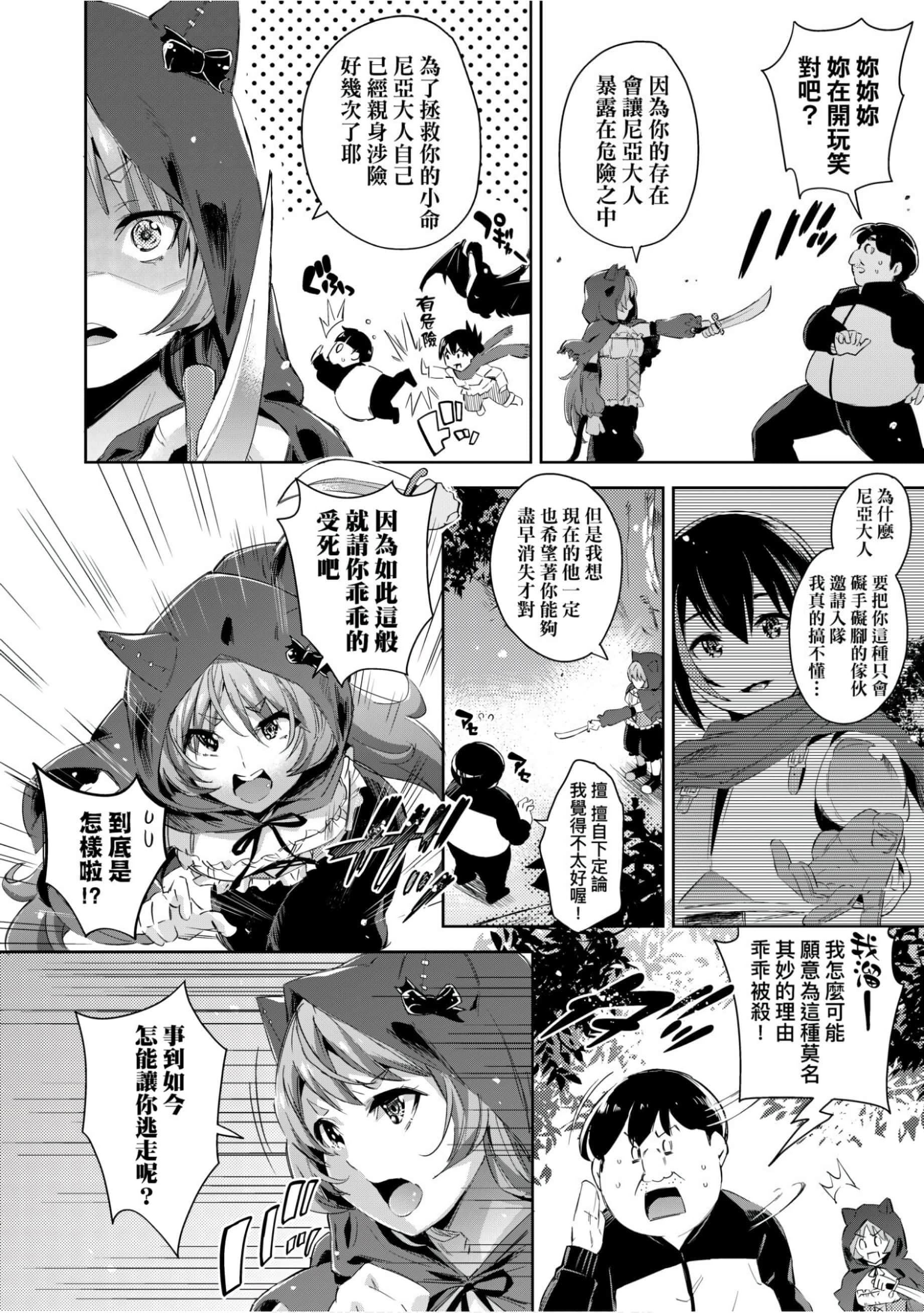 [无洗米]异世界転移した子供部屋おじさんがモテモテ主人公の取り巻き女全员をチ〇ポ奴隷にしてやりました。[未来数位中文版][无洗米]异世界転移した子供部屋おじさんがモテモテ主人公の取り巻き女全员をチ〇ポ奴隷にしてやりました。[未来数位中文版]