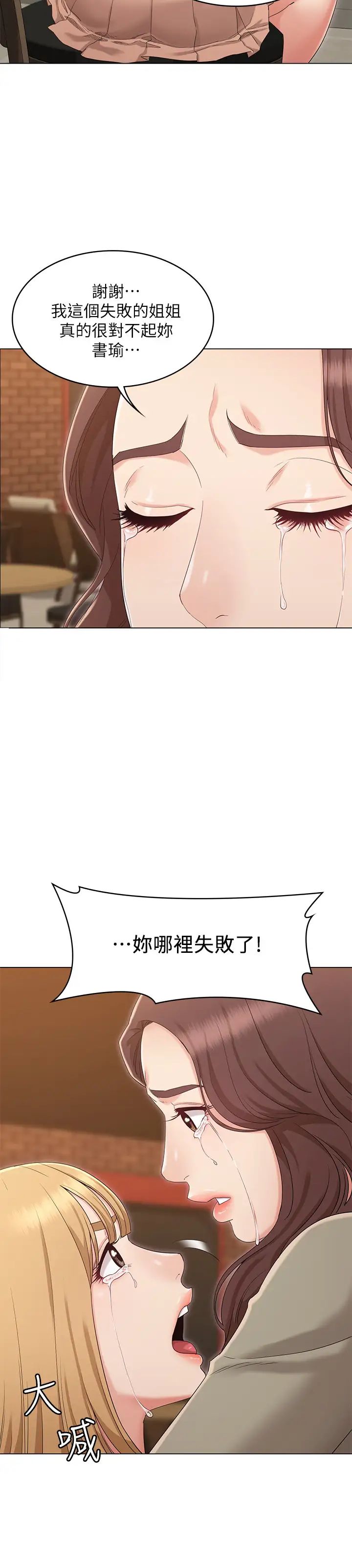 [3D]奴役三界人间第35话