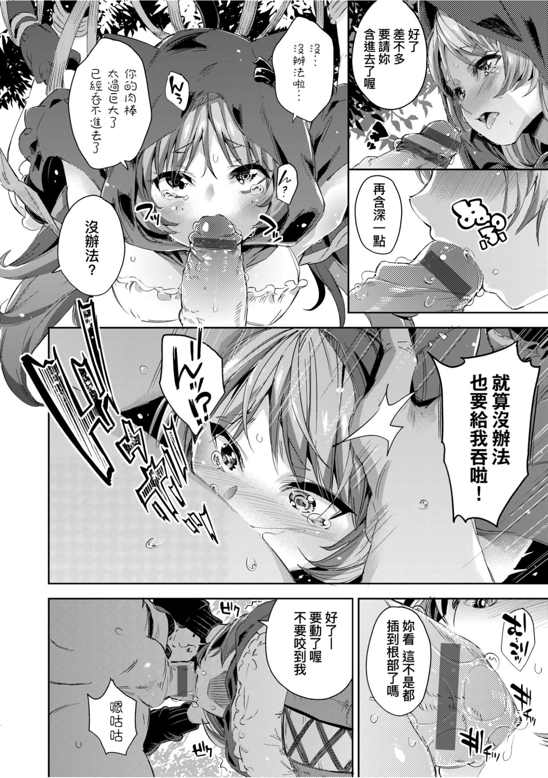 [无洗米]异世界転移した子供部屋おじさんがモテモテ主人公の取り巻き女全员をチ〇ポ奴隷にしてやりました。[未来数位中文版][无洗米]异世界転移した子供部屋おじさんがモテモテ主人公の取り巻き女全员をチ〇ポ奴隷にしてやりました。[未来数位中文版]