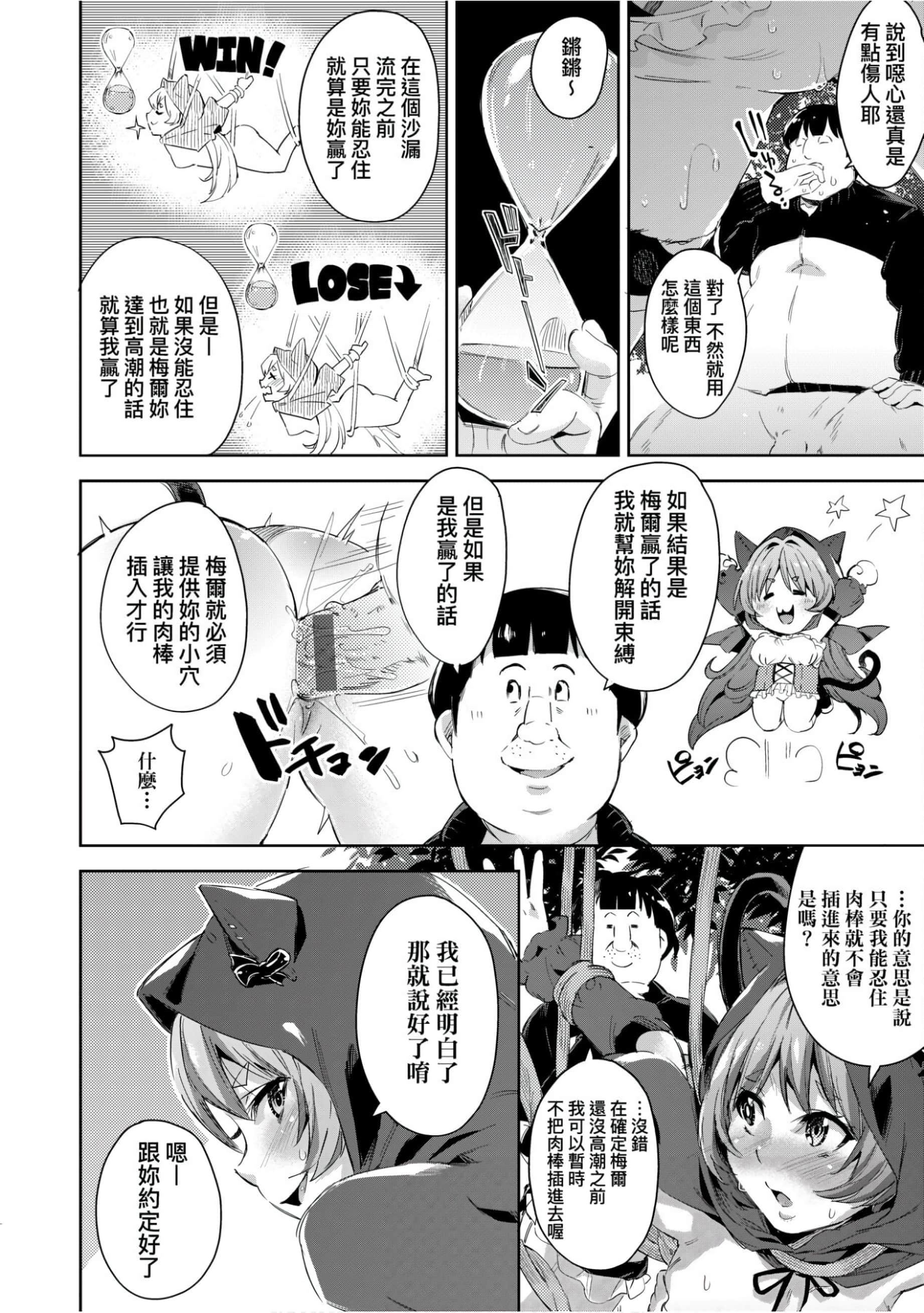 [无洗米]异世界転移した子供部屋おじさんがモテモテ主人公の取り巻き女全员をチ〇ポ奴隷にしてやりました。[未来数位中文版][无洗米]异世界転移した子供部屋おじさんがモテモテ主人公の取り巻き女全员をチ〇ポ奴隷にしてやりました。[未来数位中文版]