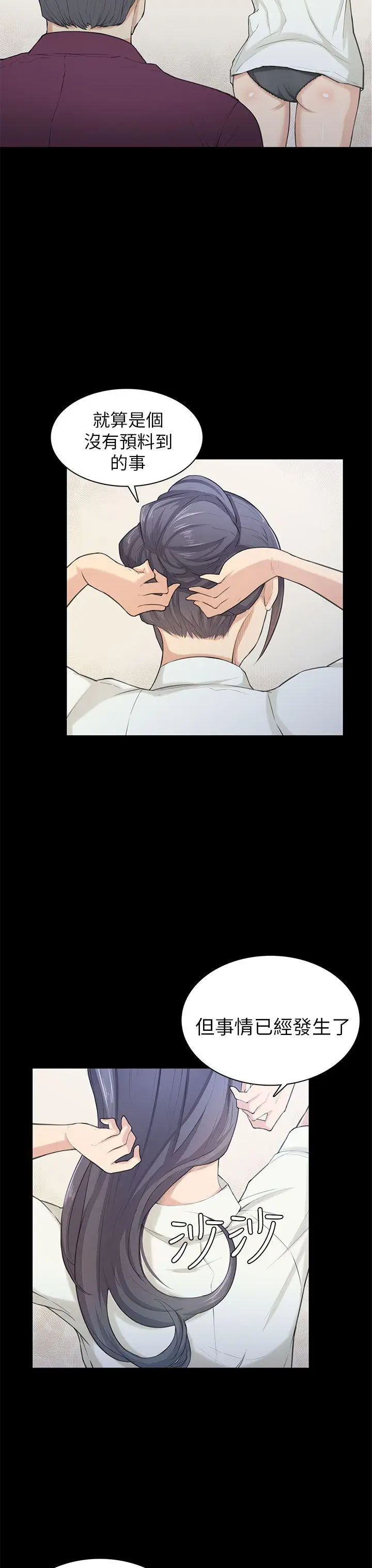 斯德哥尔摩症候群第21话