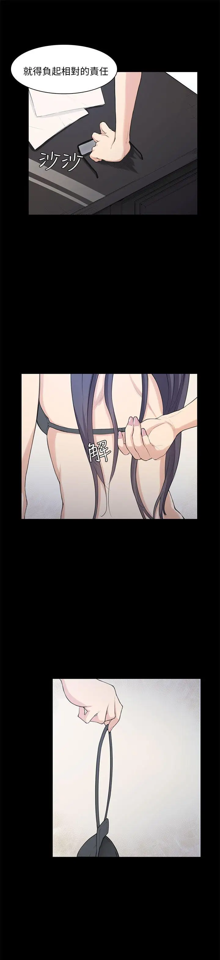 斯德哥尔摩症候群第21话