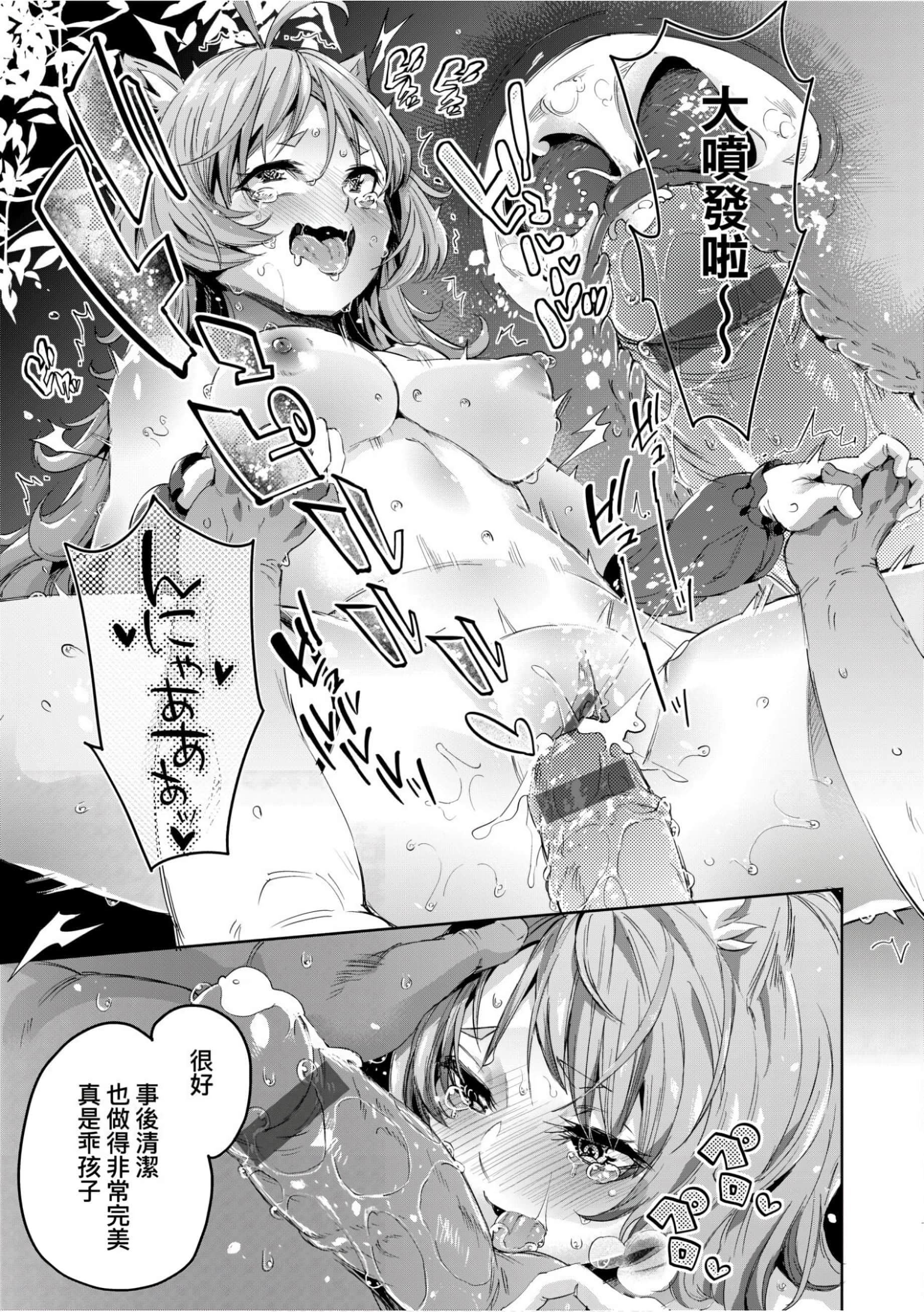 [无洗米]异世界転移した子供部屋おじさんがモテモテ主人公の取り巻き女全员をチ〇ポ奴隷にしてやりました。[未来数位中文版][无洗米]异世界転移した子供部屋おじさんがモテモテ主人公の取り巻き女全员をチ〇ポ奴隷にしてやりました。[未来数位中文版]