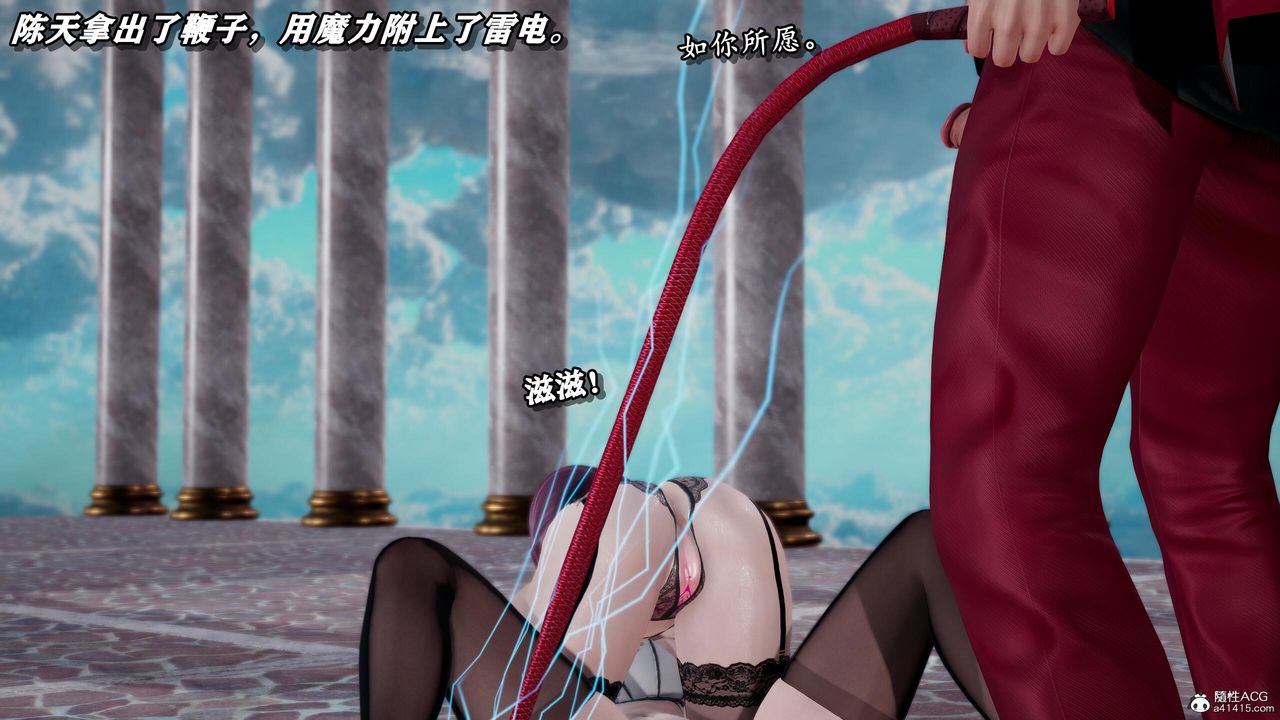 [3D]奴役三界人间第35话