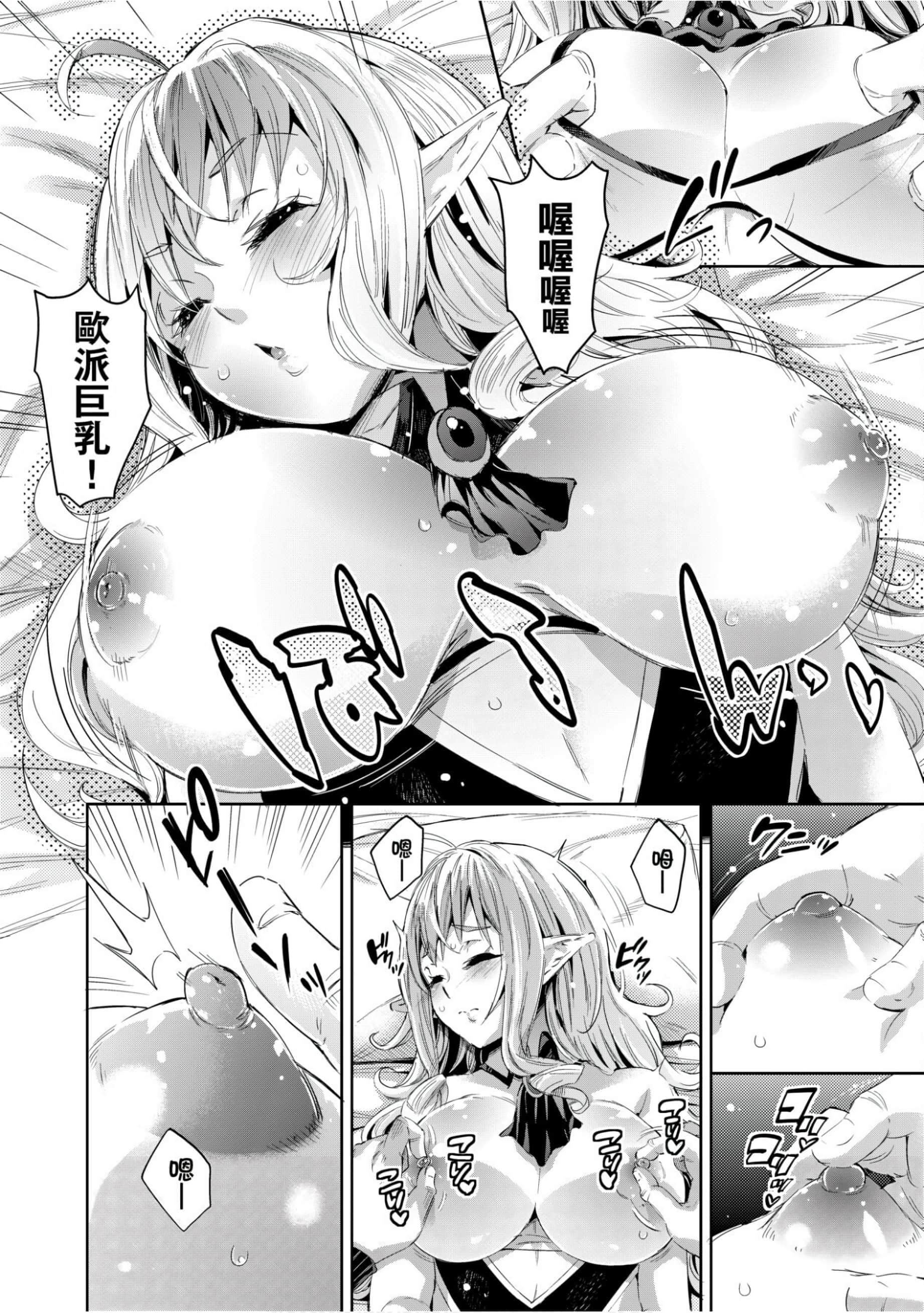 [无洗米]异世界転移した子供部屋おじさんがモテモテ主人公の取り巻き女全员をチ〇ポ奴隷にしてやりました。[未来数位中文版][无洗米]异世界転移した子供部屋おじさんがモテモテ主人公の取り巻き女全员をチ〇ポ奴隷にしてやりました。[未来数位中文版]