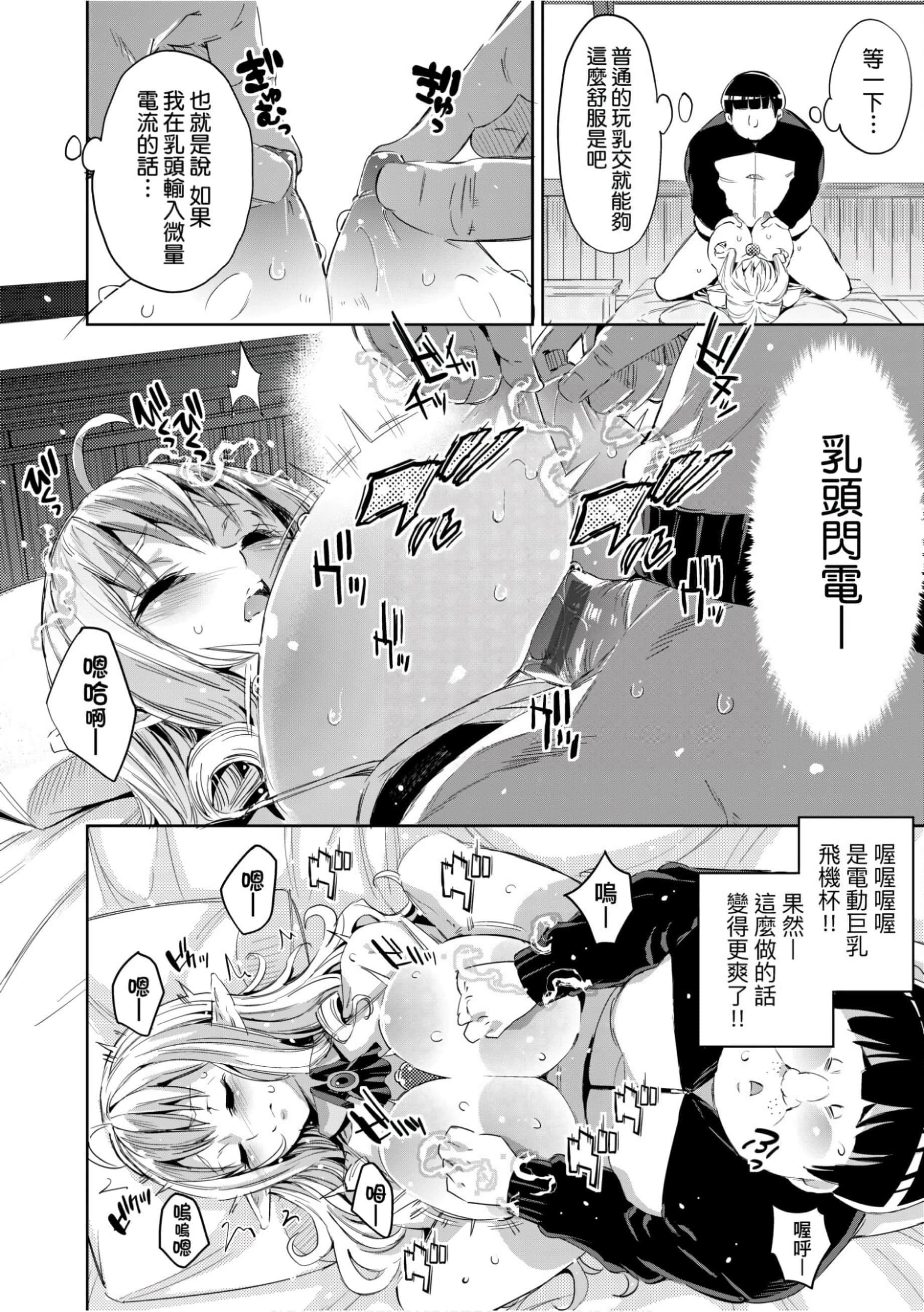 [无洗米]异世界転移した子供部屋おじさんがモテモテ主人公の取り巻き女全员をチ〇ポ奴隷にしてやりました。[未来数位中文版][无洗米]异世界転移した子供部屋おじさんがモテモテ主人公の取り巻き女全员をチ〇ポ奴隷にしてやりました。[未来数位中文版]