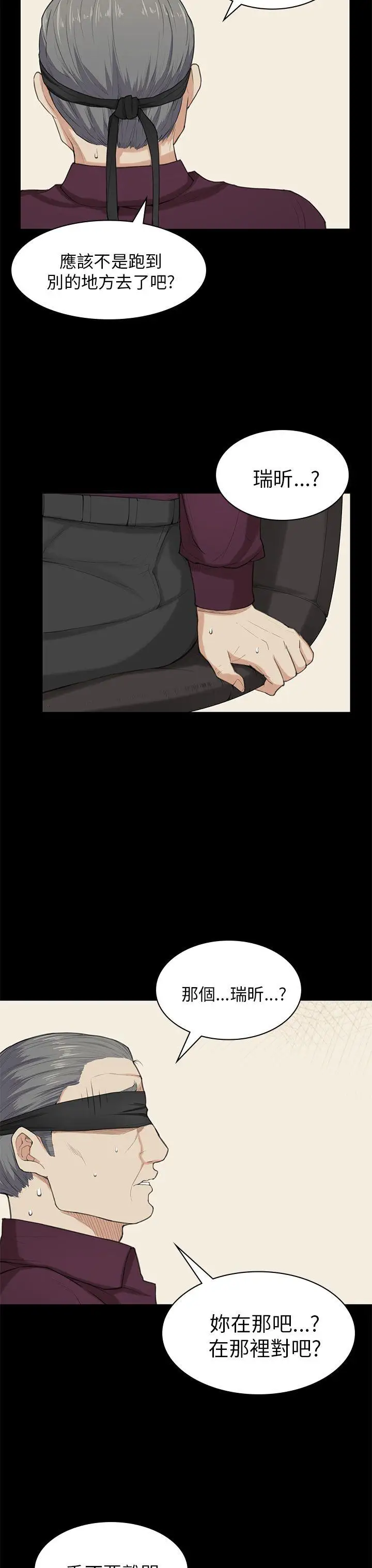 斯德哥尔摩症候群第22话