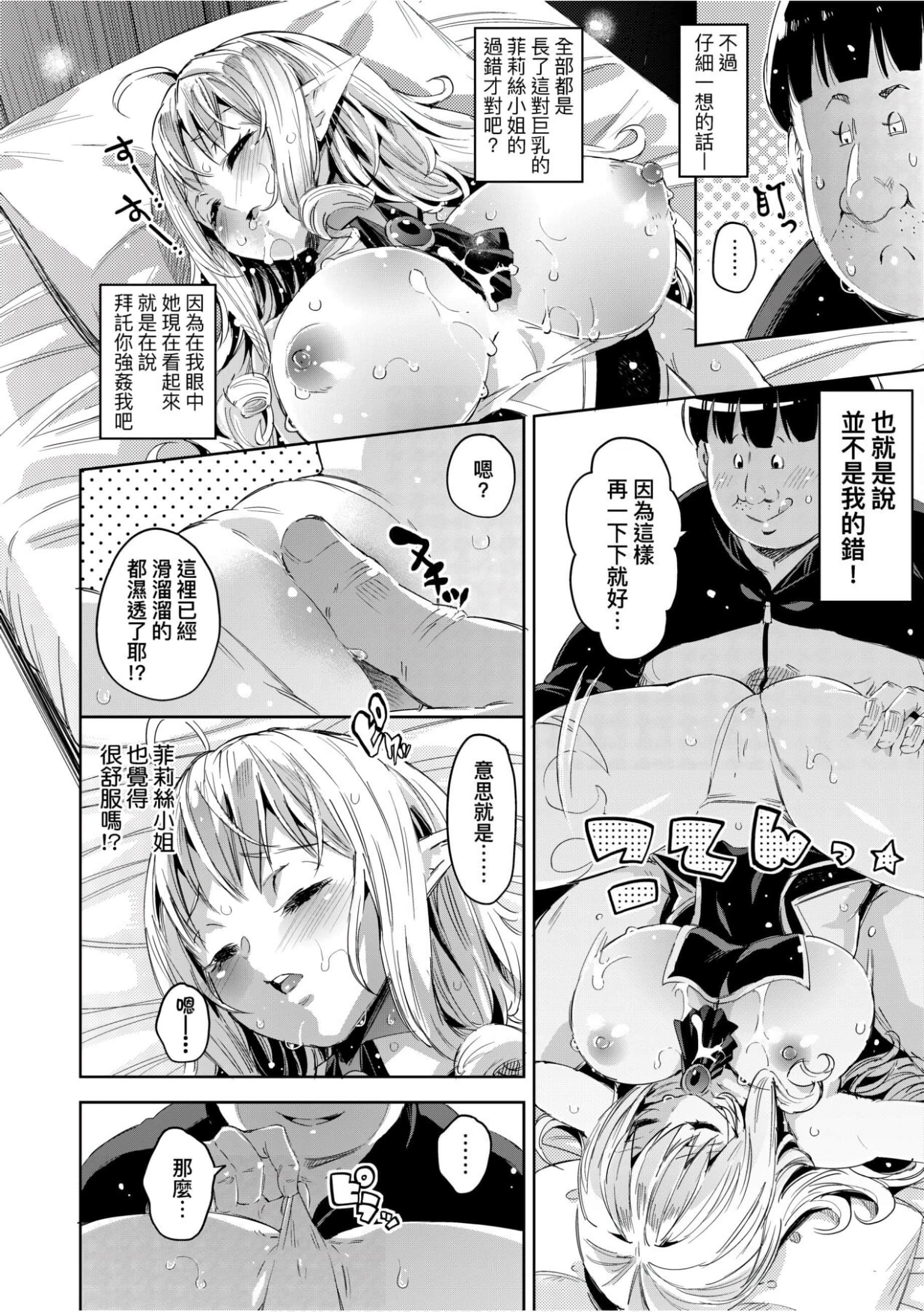 [無洗米]異世界転移した子供部屋おじさんがモテモテ主人公の取り巻き女全員をチ〇ポ奴隷にしてやりました。[未來數位中文版][無洗米]異世界転移した子供部屋おじさんがモテモテ主人公の取り巻き女全員をチ〇ポ奴隷にしてやりました。[未來數位中文版]