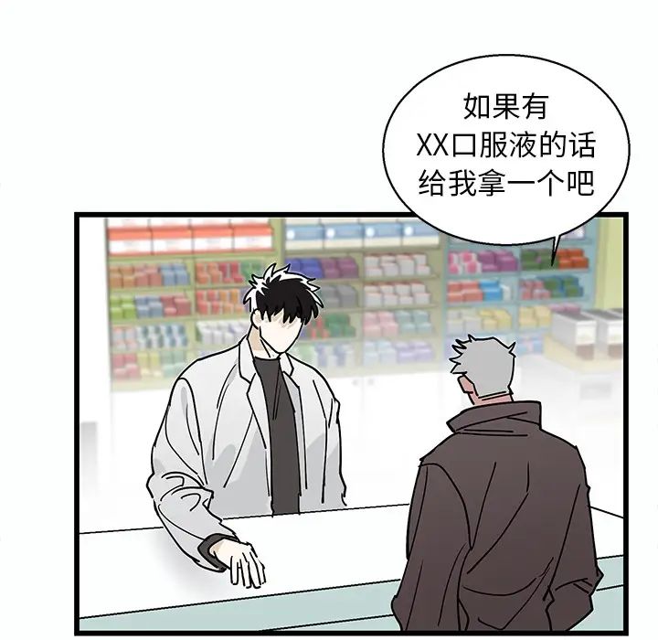 牵我手好吗?第1话