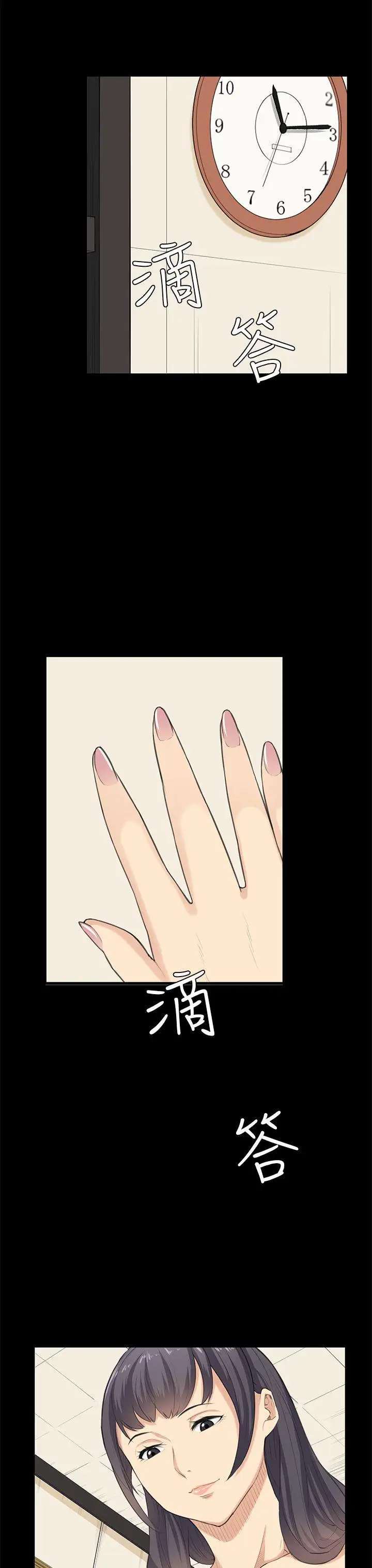 斯德哥尔摩症候群第22话