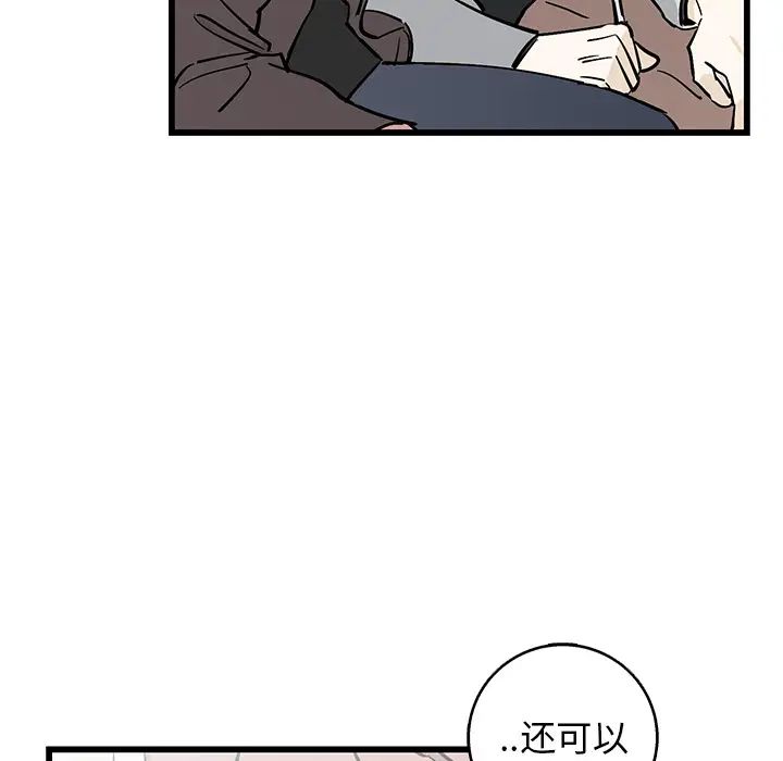 牵我手好吗?第1话