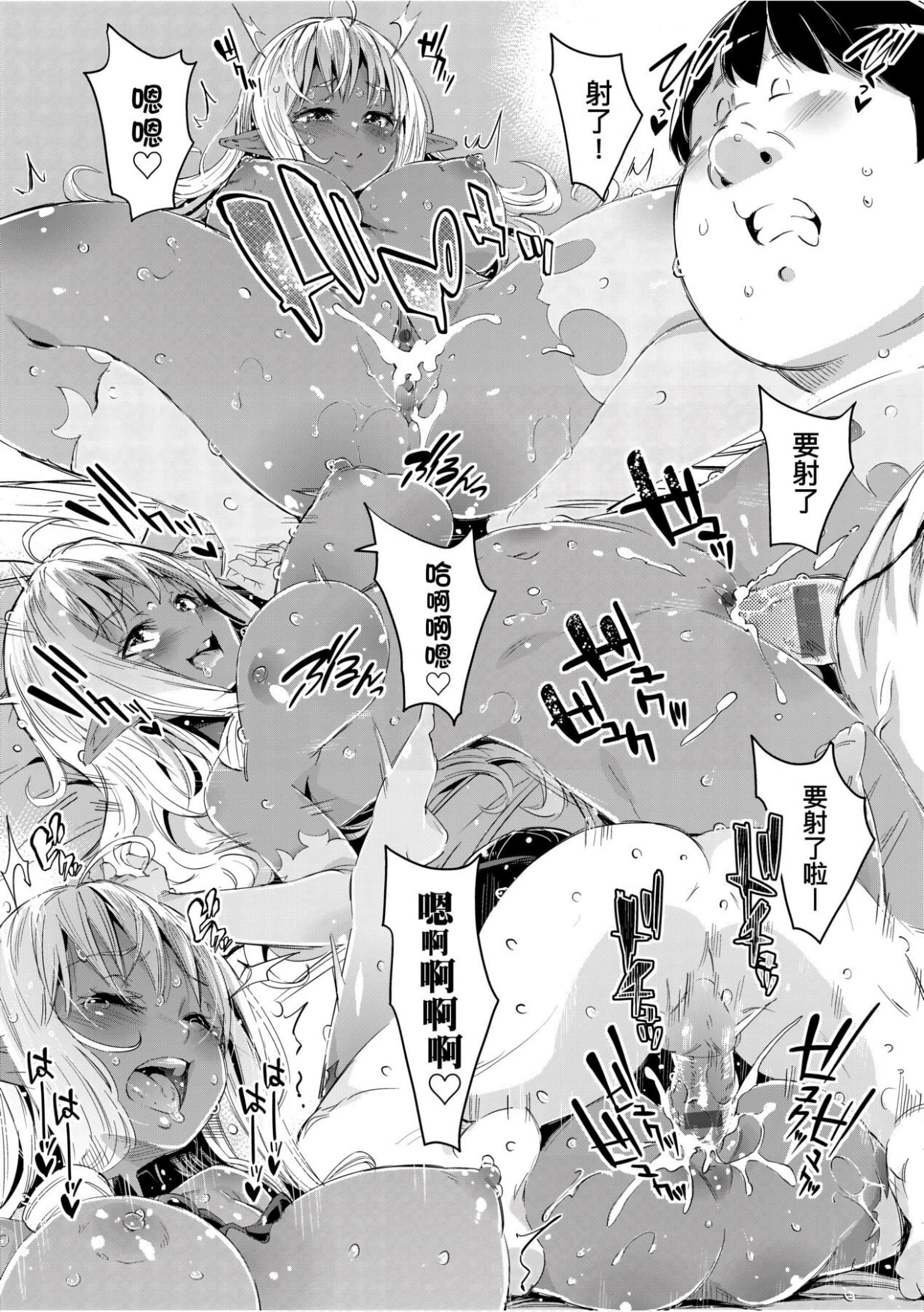 [无洗米]异世界転移した子供部屋おじさんがモテモテ主人公の取り巻き女全员をチ〇ポ奴隷にしてやりました。[未来数位中文版][无洗米]异世界転移した子供部屋おじさんがモテモテ主人公の取り巻き女全员をチ〇ポ奴隷にしてやりました。[未来数位中文版]