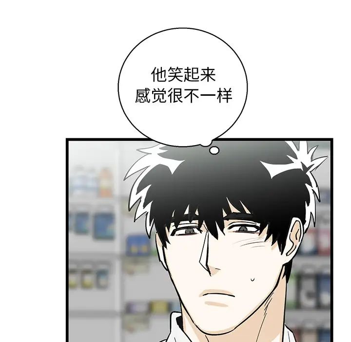 牵我手好吗?第1话