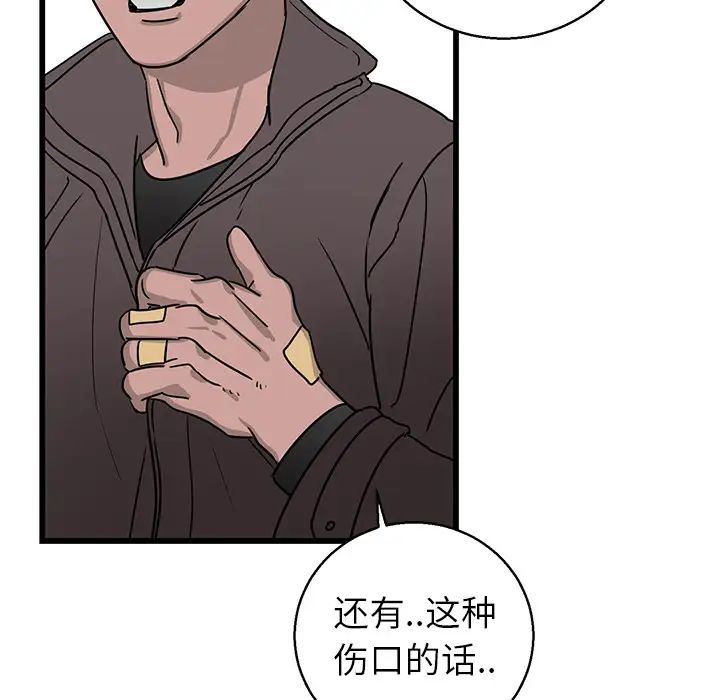 牵我手好吗?第1话