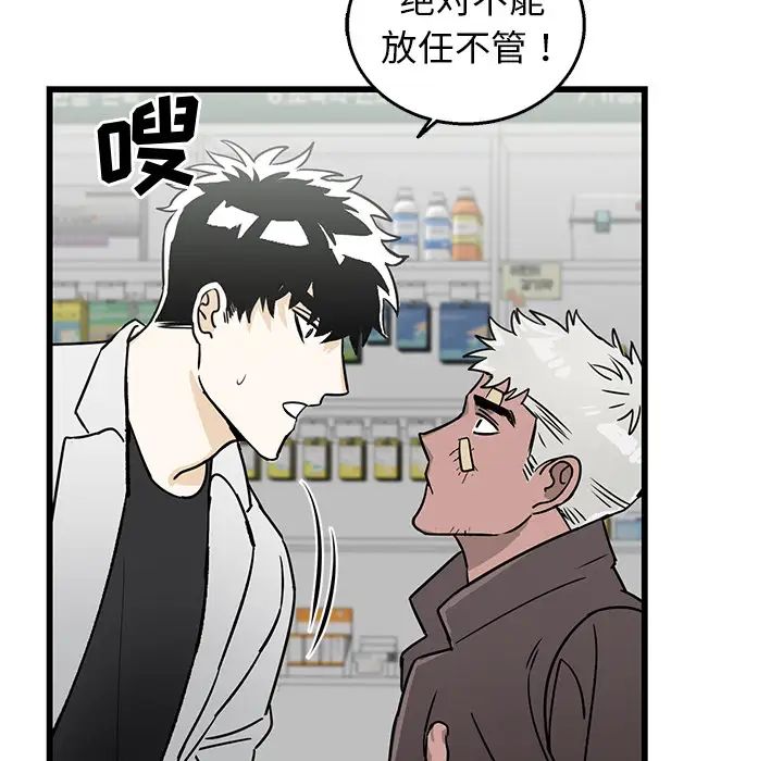 牵我手好吗?第1话