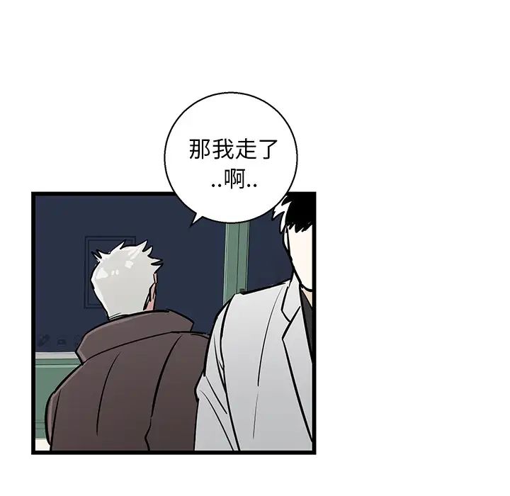 牵我手好吗?第1话