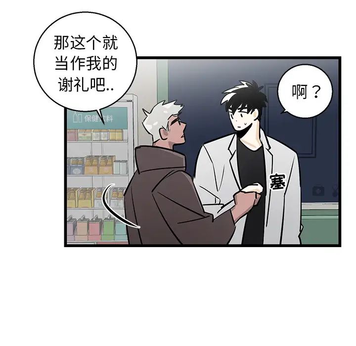 牵我手好吗?第1话