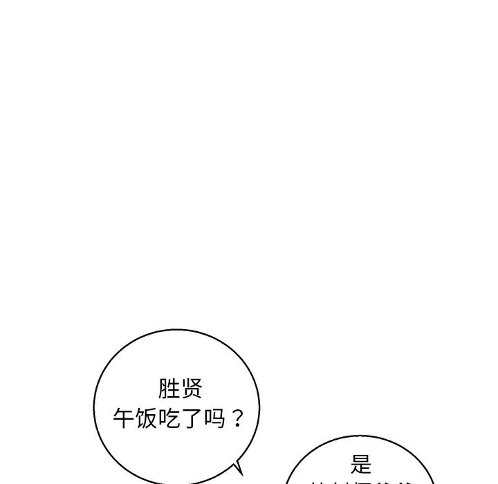 牵我手好吗?第1话