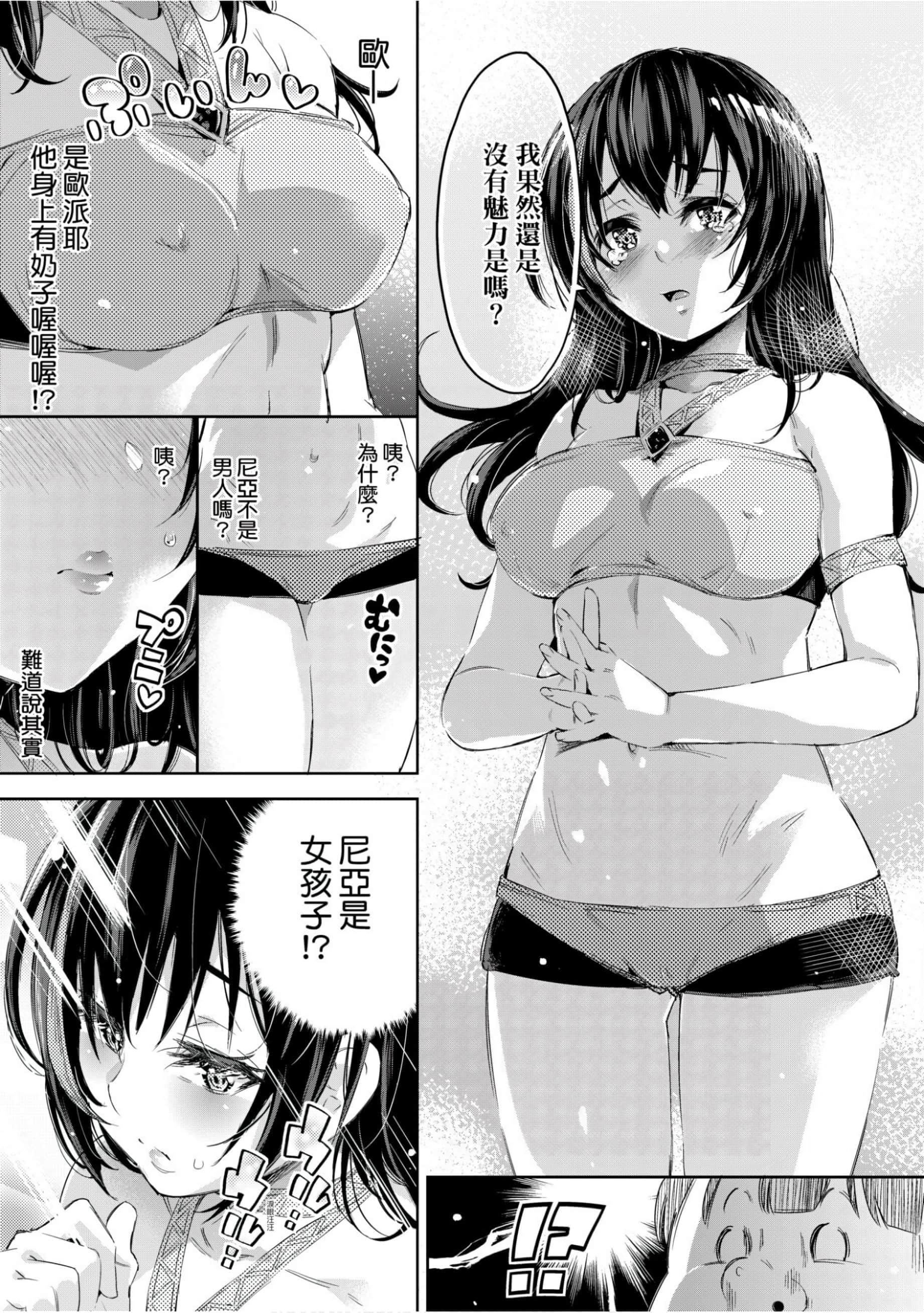 [无洗米]异世界転移した子供部屋おじさんがモテモテ主人公の取り巻き女全员をチ〇ポ奴隷にしてやりました。[未来数位中文版][无洗米]异世界転移した子供部屋おじさんがモテモテ主人公の取り巻き女全员をチ〇ポ奴隷にしてやりました。[未来数位中文版]