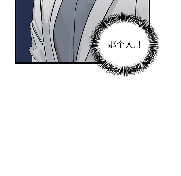 牵我手好吗?第2话