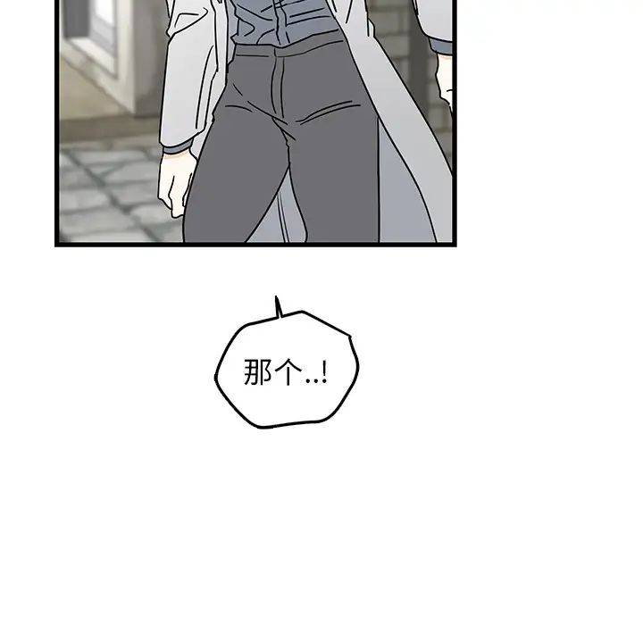 牽我手好嗎?第2话