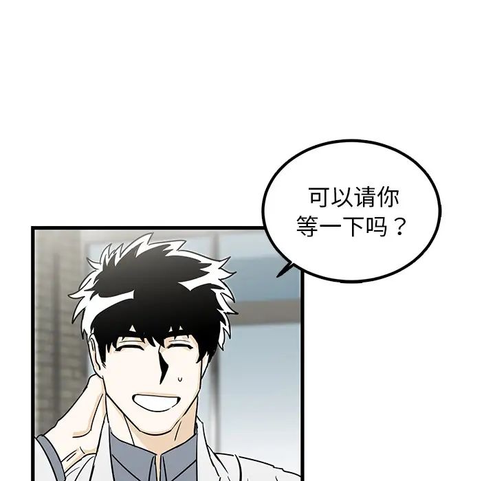 牵我手好吗?第2话