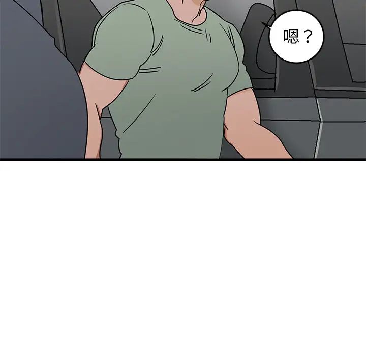 牵我手好吗?第2话