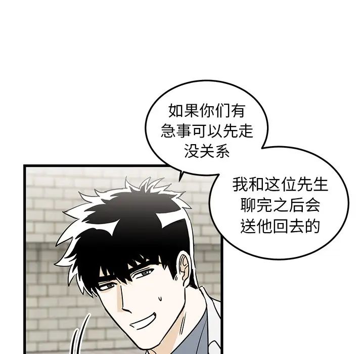 牽我手好嗎?第2话