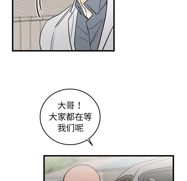 牵我手好吗?第2话