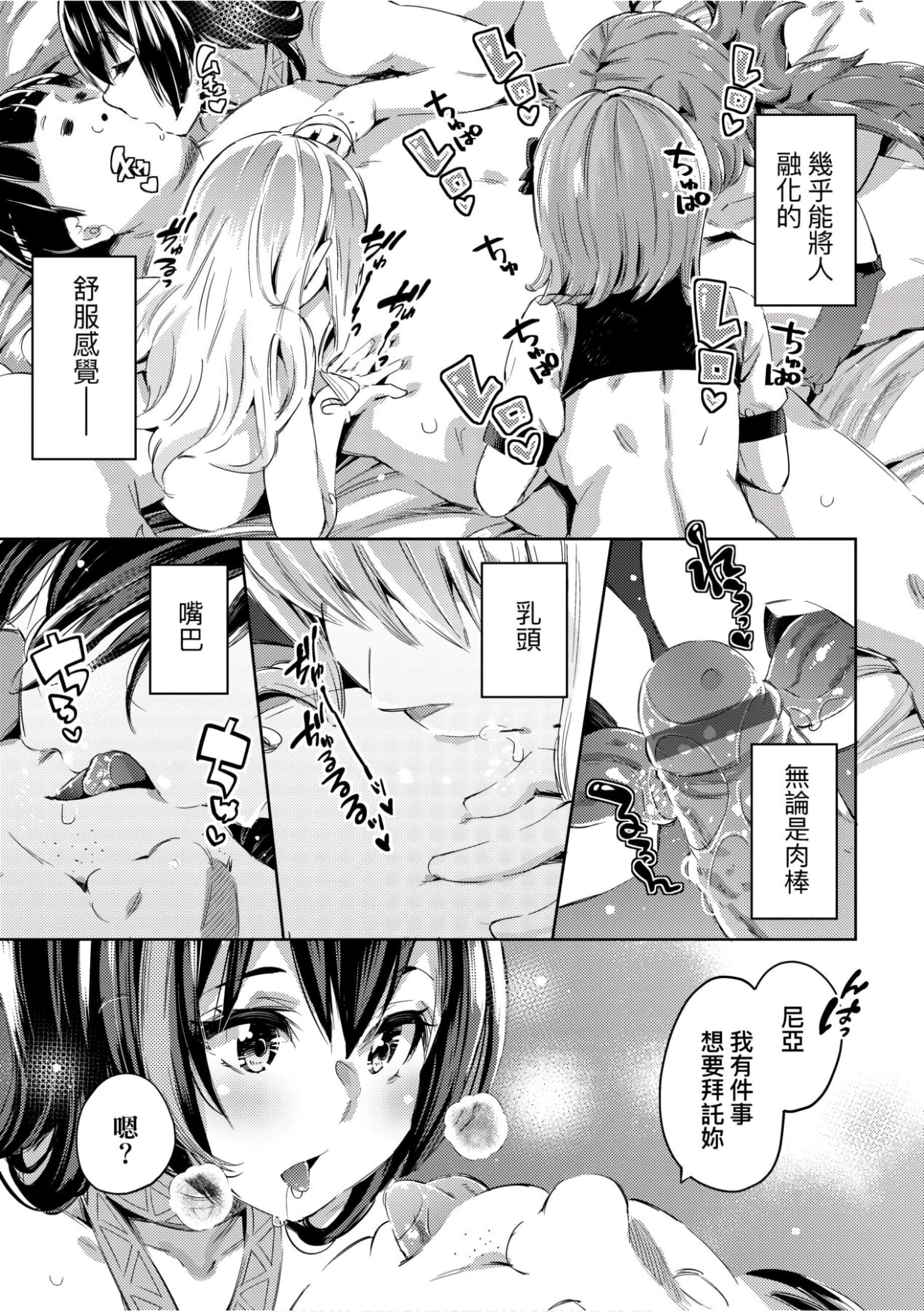 [无洗米]异世界転移した子供部屋おじさんがモテモテ主人公の取り巻き女全员をチ〇ポ奴隷にしてやりました。[未来数位中文版][无洗米]异世界転移した子供部屋おじさんがモテモテ主人公の取り巻き女全员をチ〇ポ奴隷にしてやりました。[未来数位中文版]