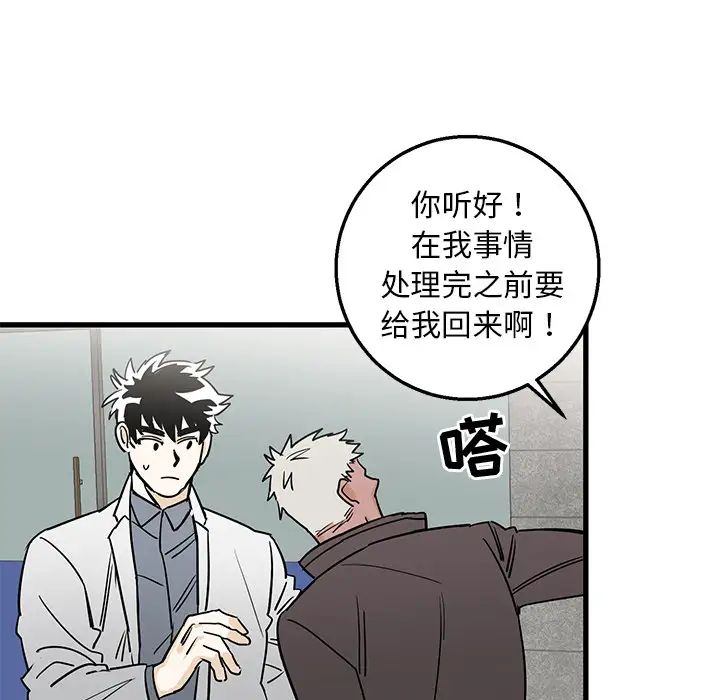 牵我手好吗?第2话