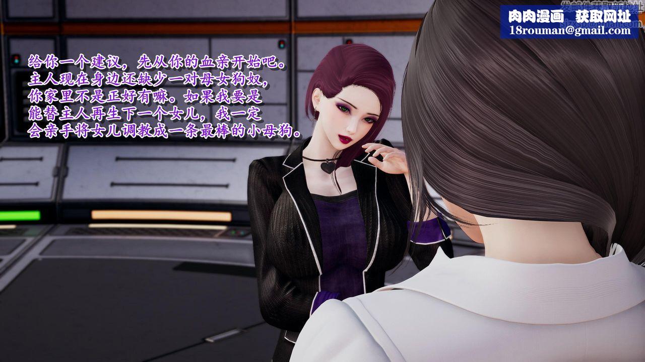 [3D]奴役三界人間第37話