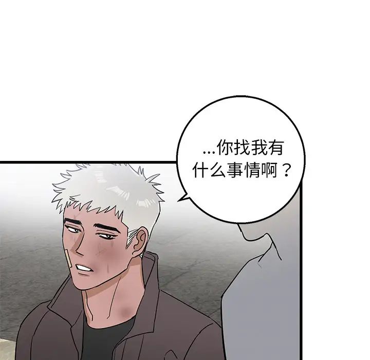 牽我手好嗎?第2话