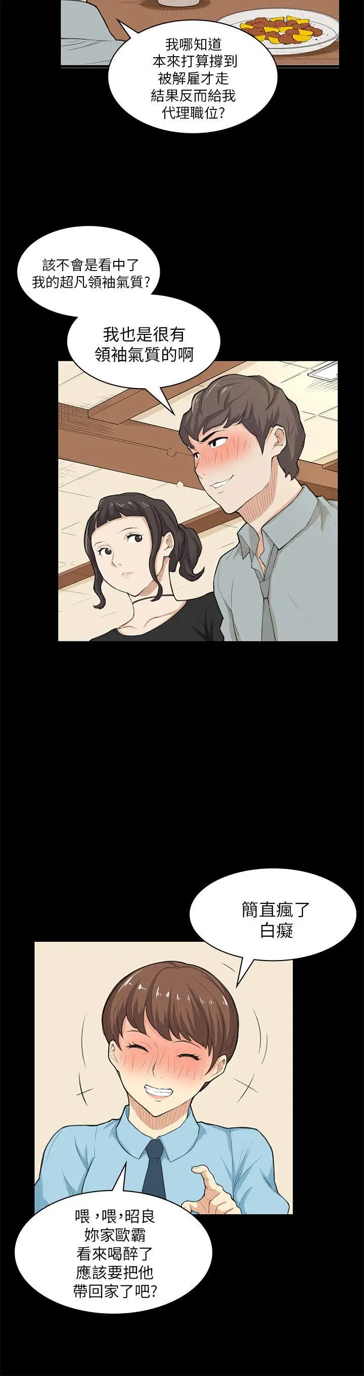 斯德哥尔摩症候群第25话