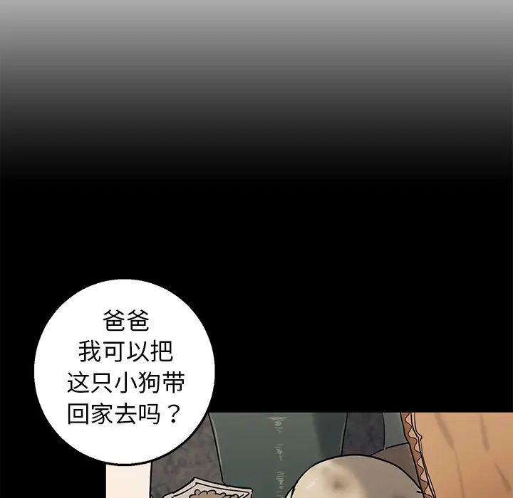 牽我手好嗎?第2话