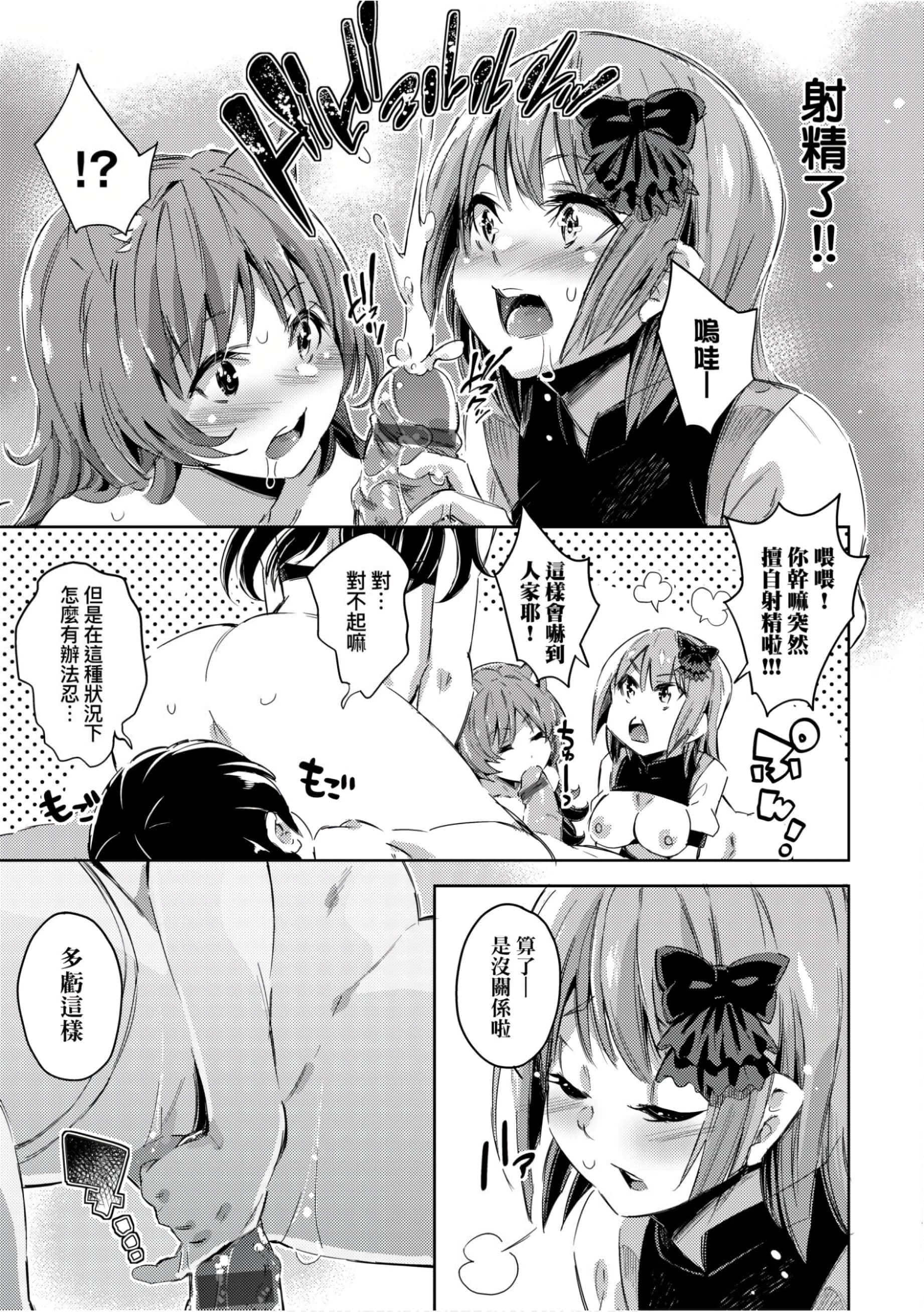 [无洗米]异世界転移した子供部屋おじさんがモテモテ主人公の取り巻き女全员をチ〇ポ奴隷にしてやりました。[未来数位中文版][无洗米]异世界転移した子供部屋おじさんがモテモテ主人公の取り巻き女全员をチ〇ポ奴隷にしてやりました。[未来数位中文版]