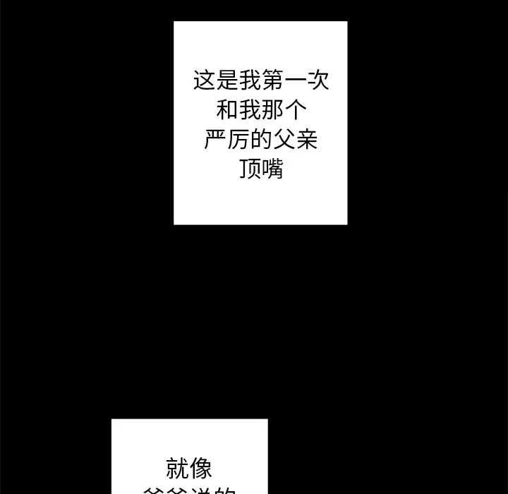 牵我手好吗?第2话