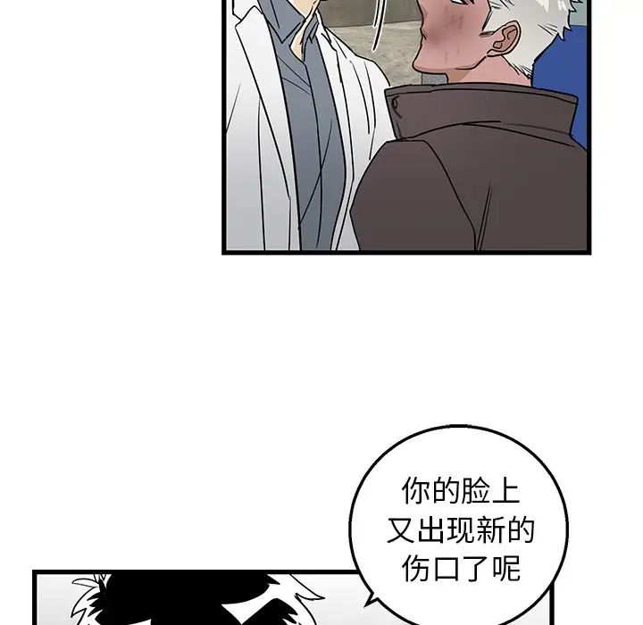 牵我手好吗?第2话