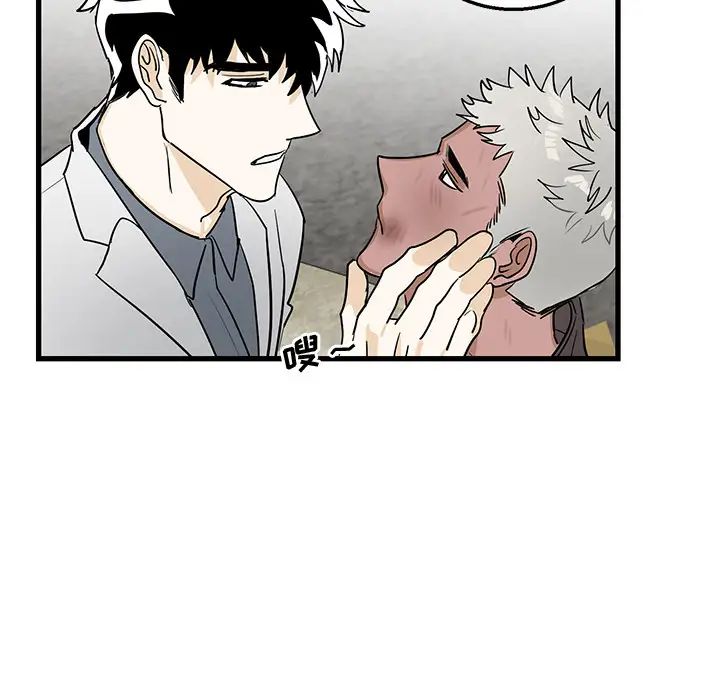 牵我手好吗?第2话