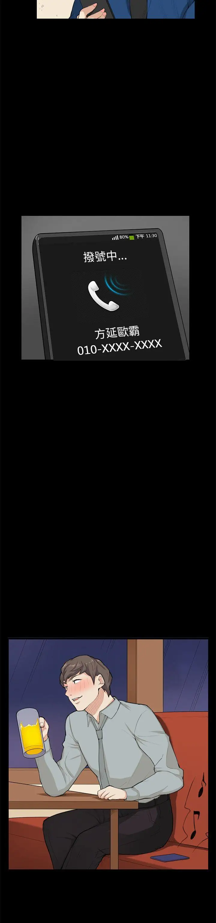 斯德哥尔摩症候群第25话