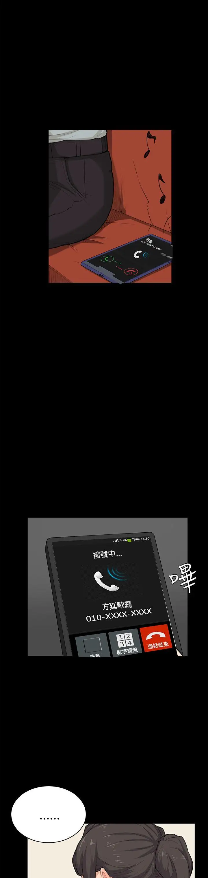 斯德哥尔摩症候群第25话