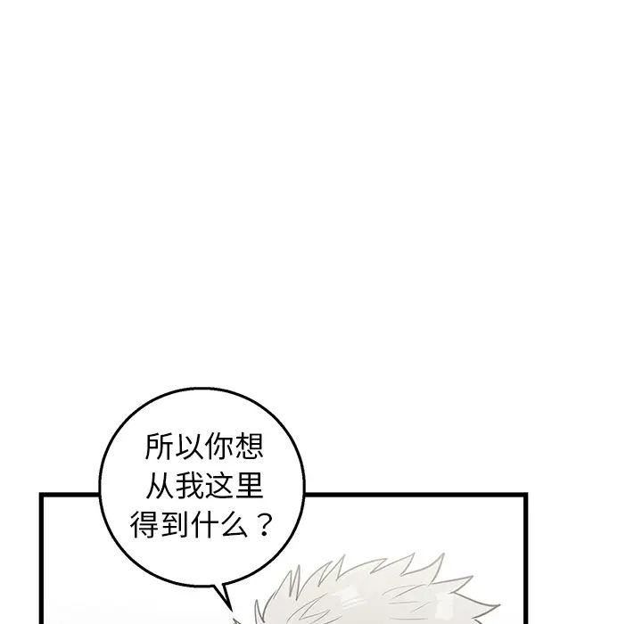 牽我手好嗎?第2话