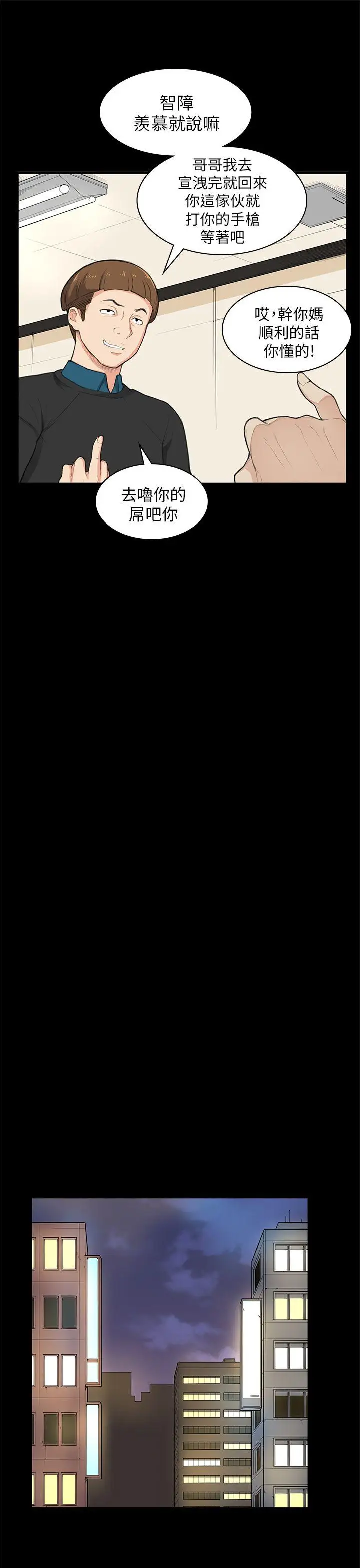 斯德哥尔摩症候群第25话