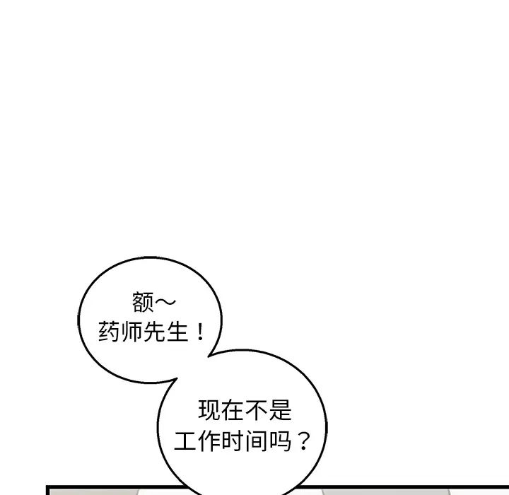 牽我手好嗎?第2话