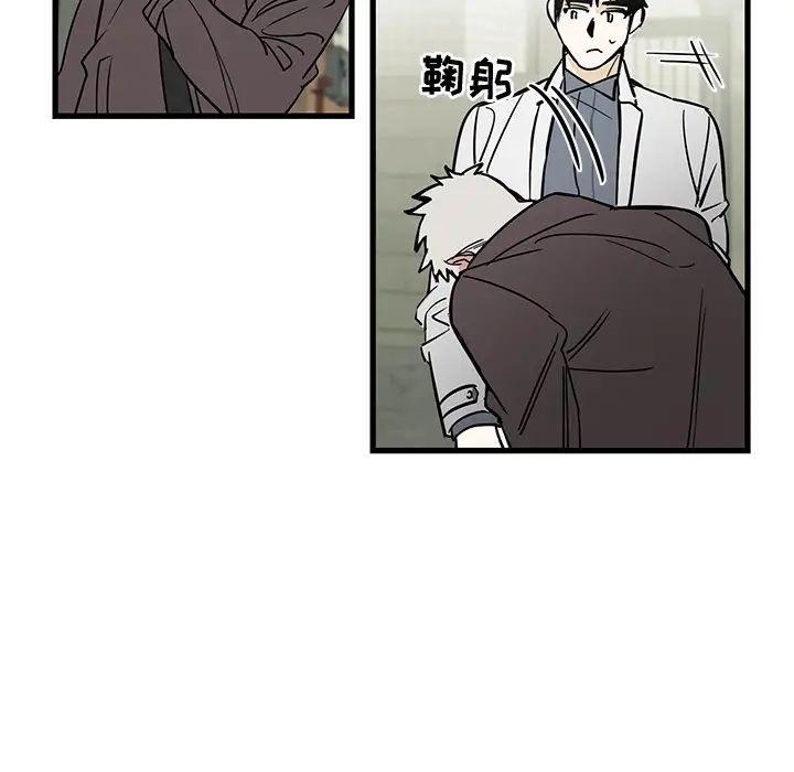 牽我手好嗎?第2话