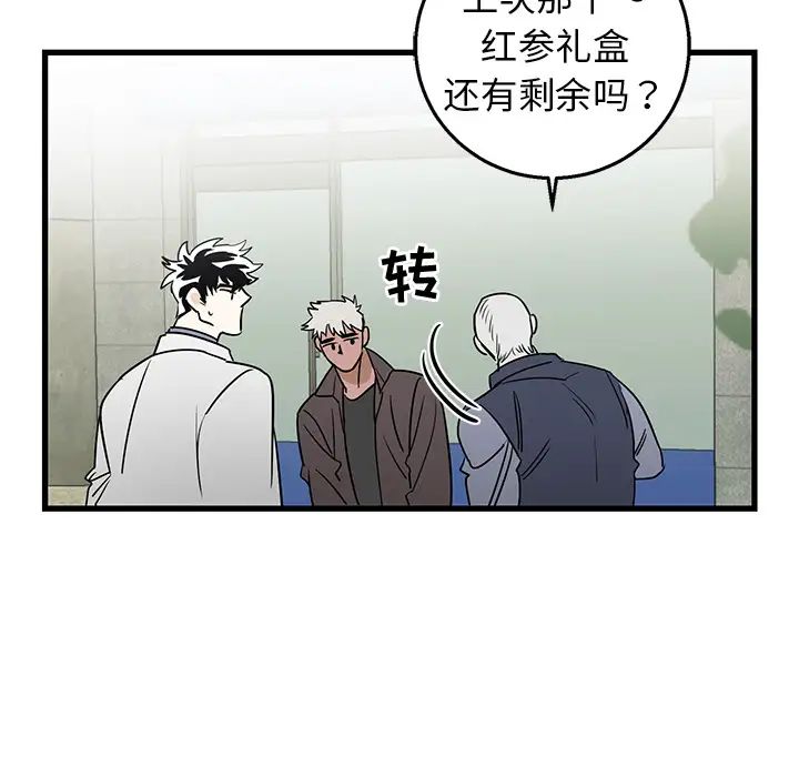 牽我手好嗎?第2话