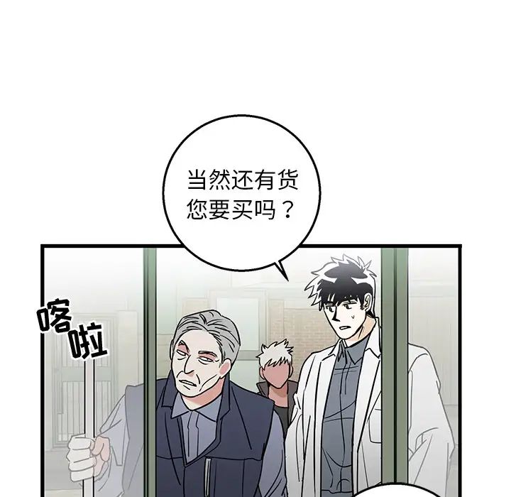 牵我手好吗?第2话