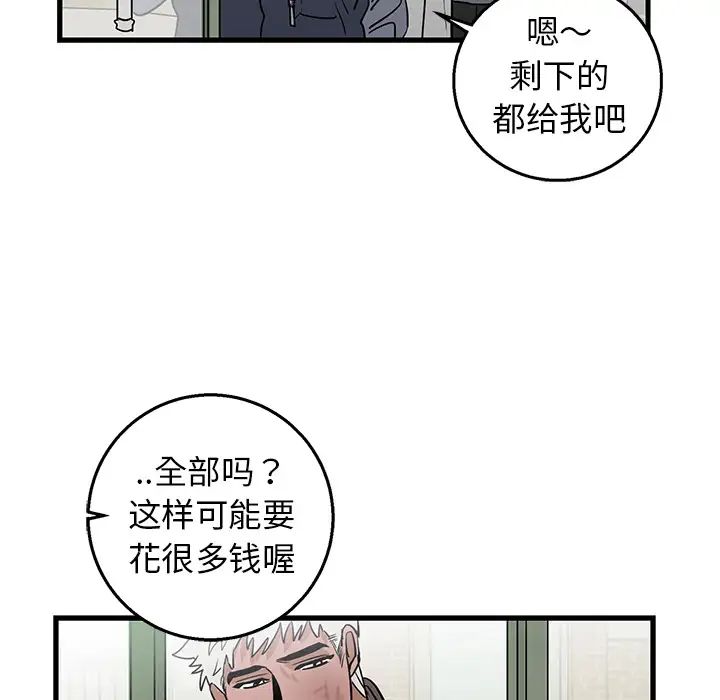 牽我手好嗎?第2话